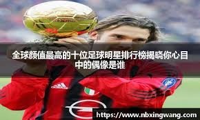 传闻：除枪手外，拜仁和切尔西也在密切关注罗比尼奥-瓦斯