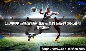 布拉沃：如果我是智利足协主席，我会毫不犹豫地聘请佩工